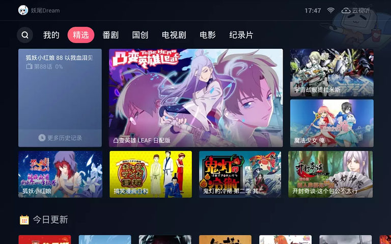 云视听小电视最新版2022下载  v1.1.9.1图3