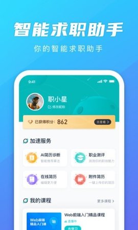 弘成职学  v1.6.3图2