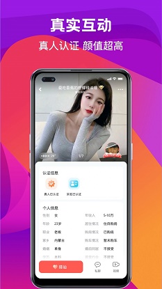 奔爱交友app