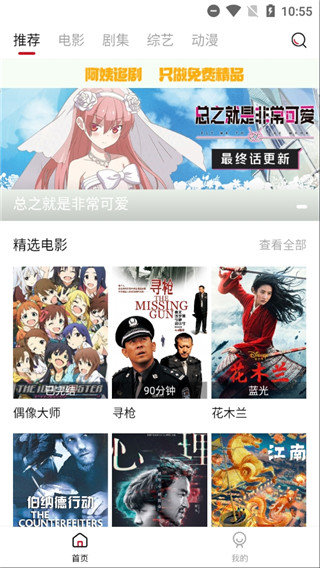 阿姨追剧手机版  v1.5.0图1