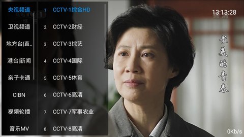 酷看TV手机版  v3.0图3