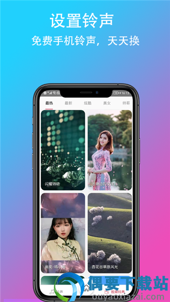 乐酷铃声app  v1.0.0图2