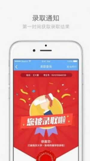 云艺招考  v1.26图2