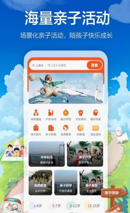 海马成长  v1.3.3图3