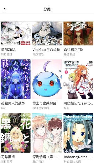 星神漫画手机版免费阅读下载安装  v8.1.0图3