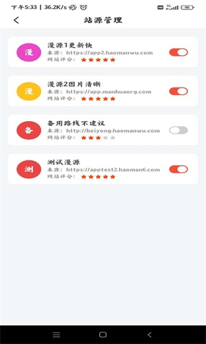 好漫屋app官方版下载安装最新版苹果版本  v1.2.8图3