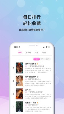 海马影视安卓版  v4.6.9图2