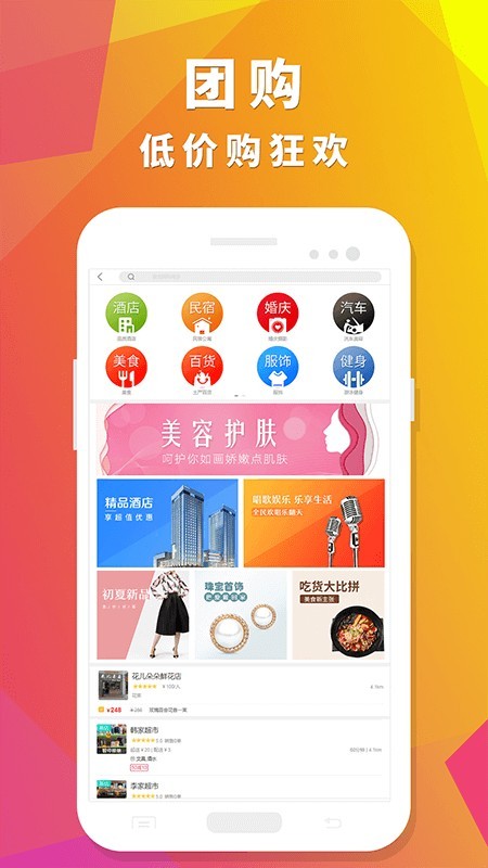 众聚生活官网  v4.0.1图1