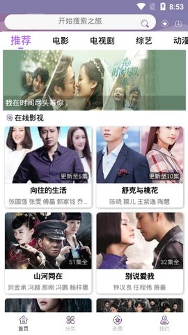 星云视界TV版下载  v7.6图2