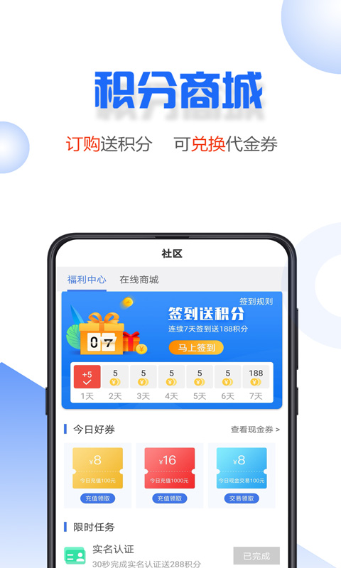 小微易购最新版下载  v2.0.2图3