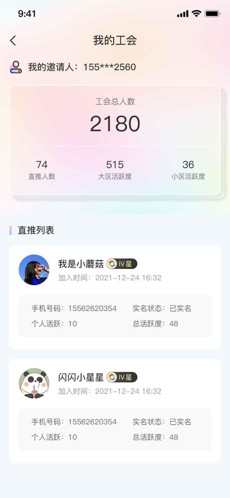 义礼绿森  v1.0.2图1