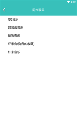 仙乐下载官网最新版安装  v1.2图3