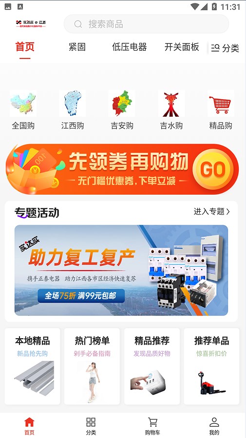 吉安实达实  v1.0.2图3