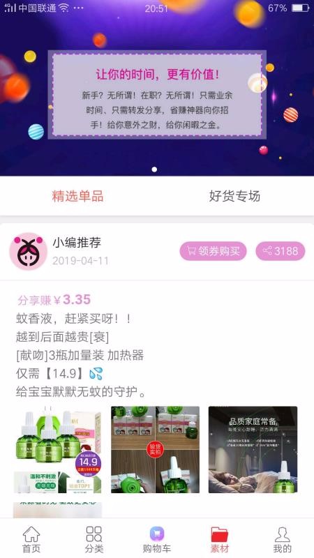 彩果宝盒  v2.3.75图2