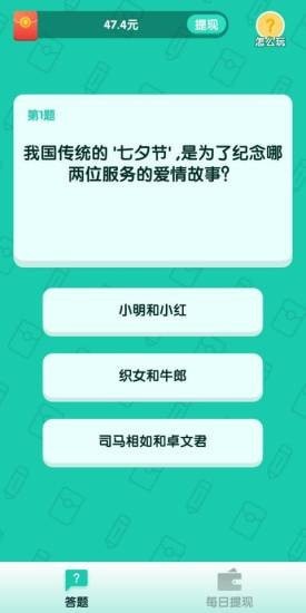 亿万答人红包版下载正版  v1.0.0图3