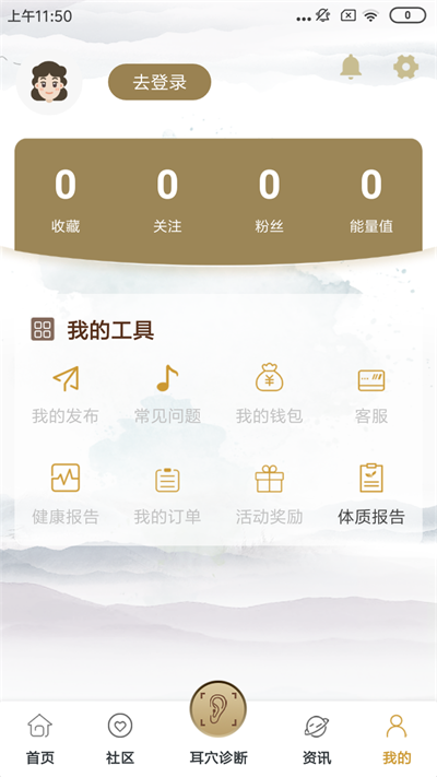 晓耳朵  v1.0.1图2