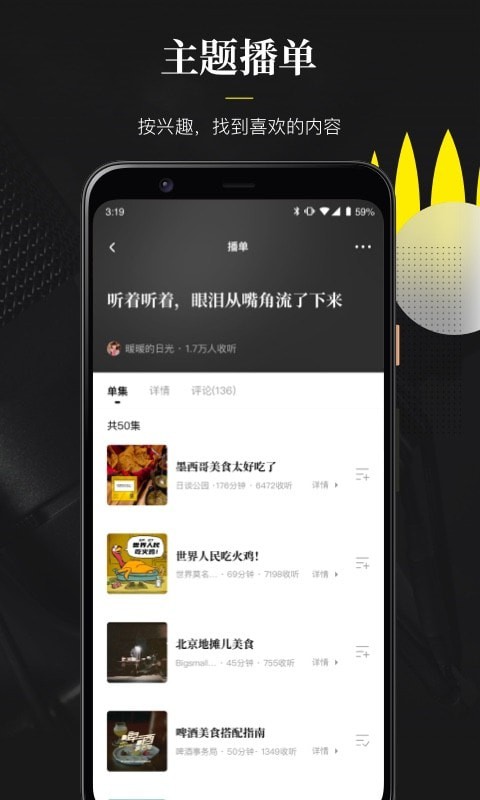 英语随声翻译软件下载手机版苹果版  v0.1.0图2