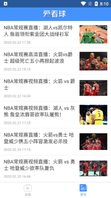 nba爱看球直播