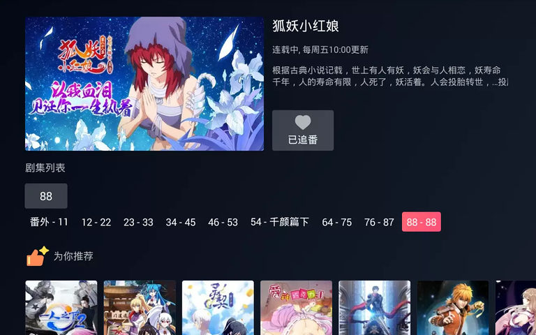 云视听小电视没有弹幕  v1.1.9.1图1