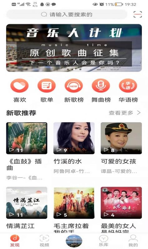 环宇音乐app最新版本下载  v2.0图3
