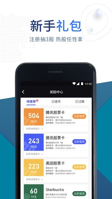 盈立智投app  v7.1.1图3