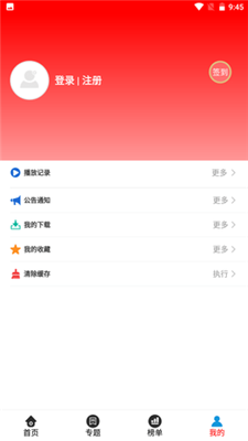 晴天影视手机版  v1.3.5图1