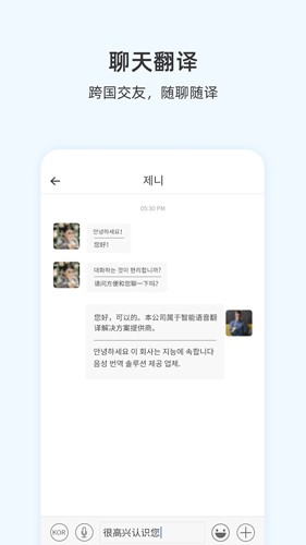 咨寻翻译官app  v1.0图2