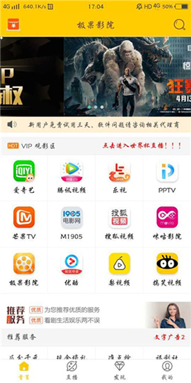 极果影院手机版  v1.0.3图2