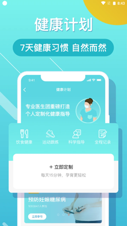 布谷健康  v4.7.0图1