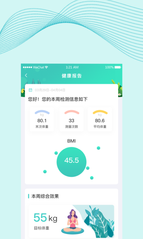 慈海健康  v1.0.2图3