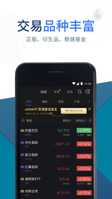 盈立智投app