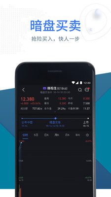 盈立智投app  v7.1.1图2