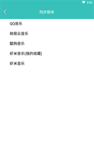 仙乐手游平台官方网站下载安卓版本安装  v1.2图3