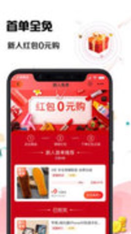 猪呗优品  v7.4.2图3