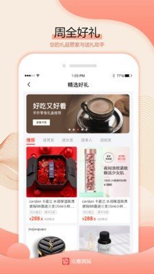 众惠其珹  v2.0.0图1