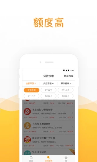 香蕉船贷款最新版  v1.7.5图1