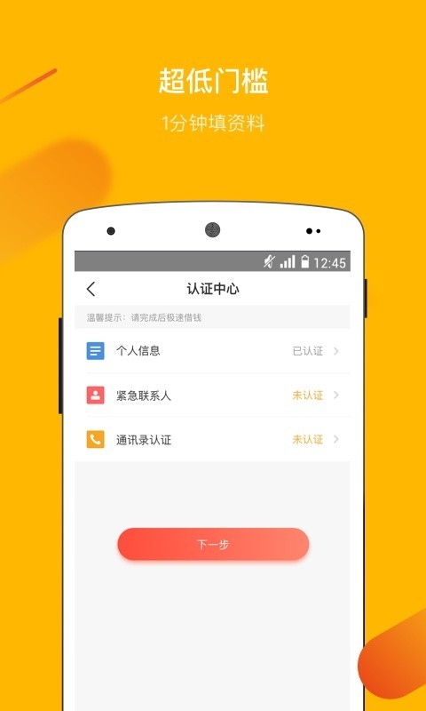 小贷优品手机版  v1.1.3图2