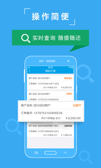 众可贷分期app  v2.2.9.2图3