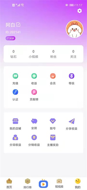 千山直播手机版  v1.1图2