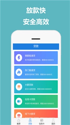 佰花借款  v1.2.0图3