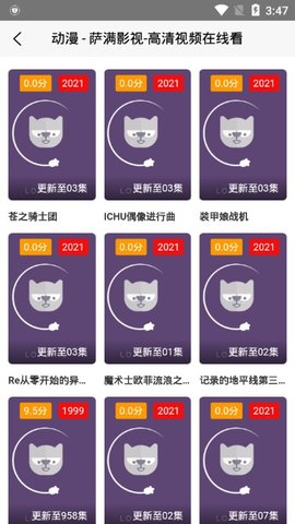 萨满影视手机版官网下载安卓最新版本安装  v2.0图2