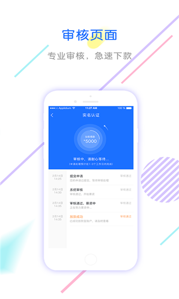 安逸借app  v1.2.1图1