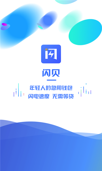 闪贝乐下载  v2.0.2图3