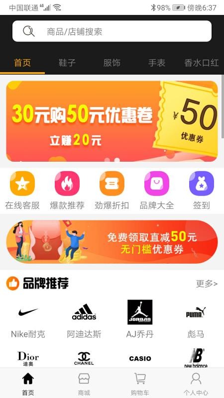 库潮  v1.1.9图1