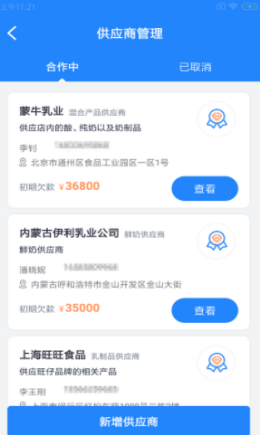 犀优奶企  v1.0.0图1