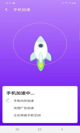 爱派清理  v1.0图3