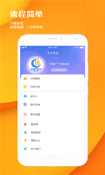 太极贷app  v1.0.5图2