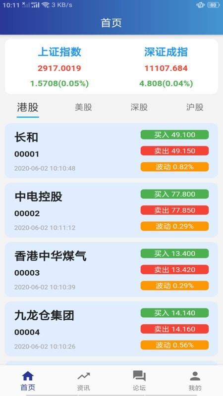 岳恒易购手机版  v1.0.7图1