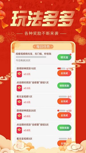 刷多宝就是刷多多视频  v1.0.0图2