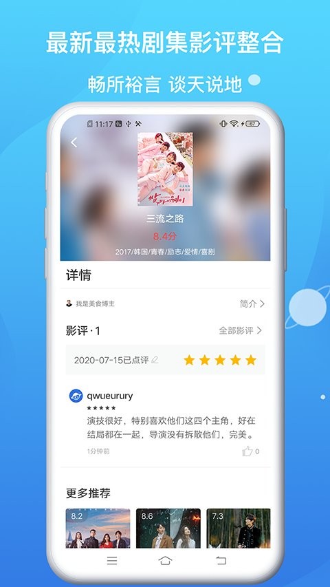 生蚝视频搞笑段子  v6.5.6图1